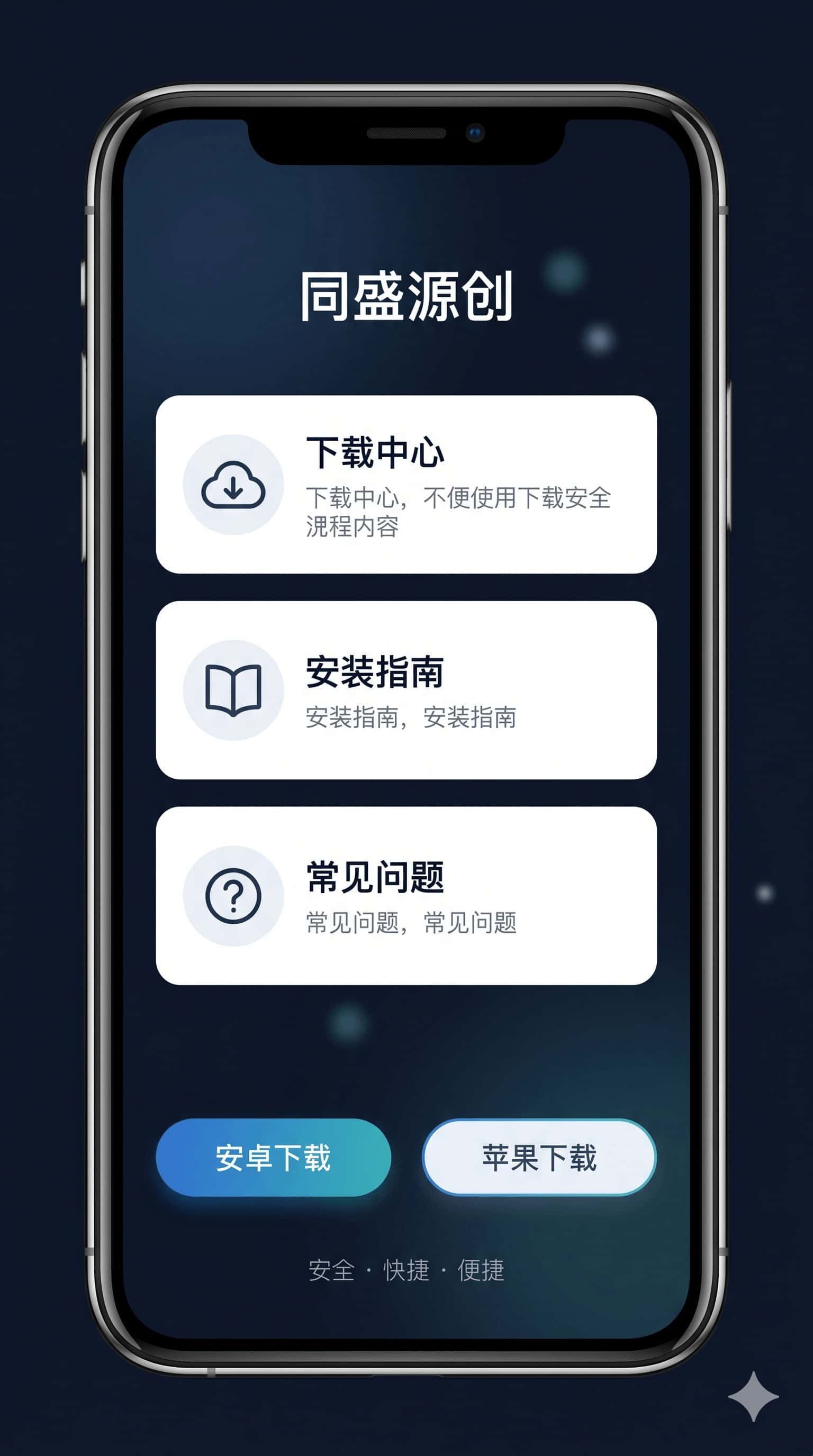 同盛源创手机端展示图